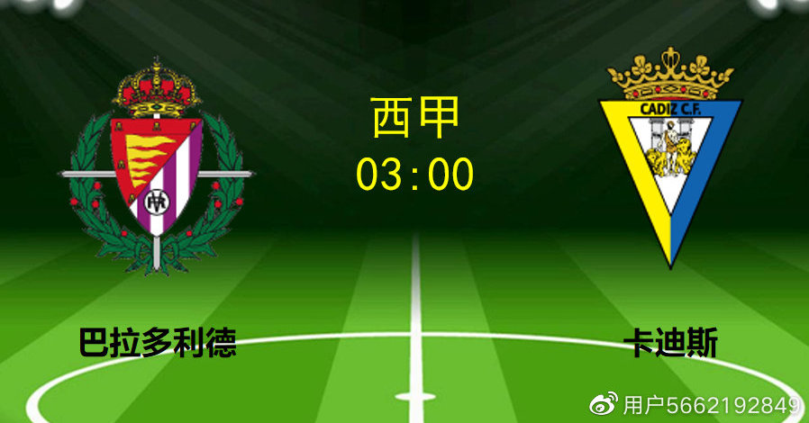 瓦拉多利德经理感慨球队成绩稳定