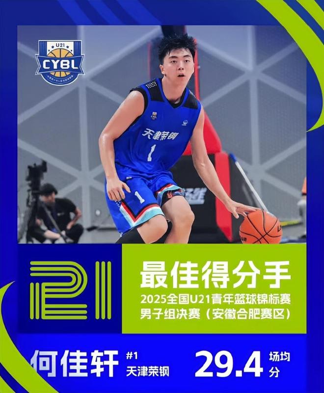 包含广东宏远队大胜对手，扩大领先优势并稳坐积分榜榜首的词条