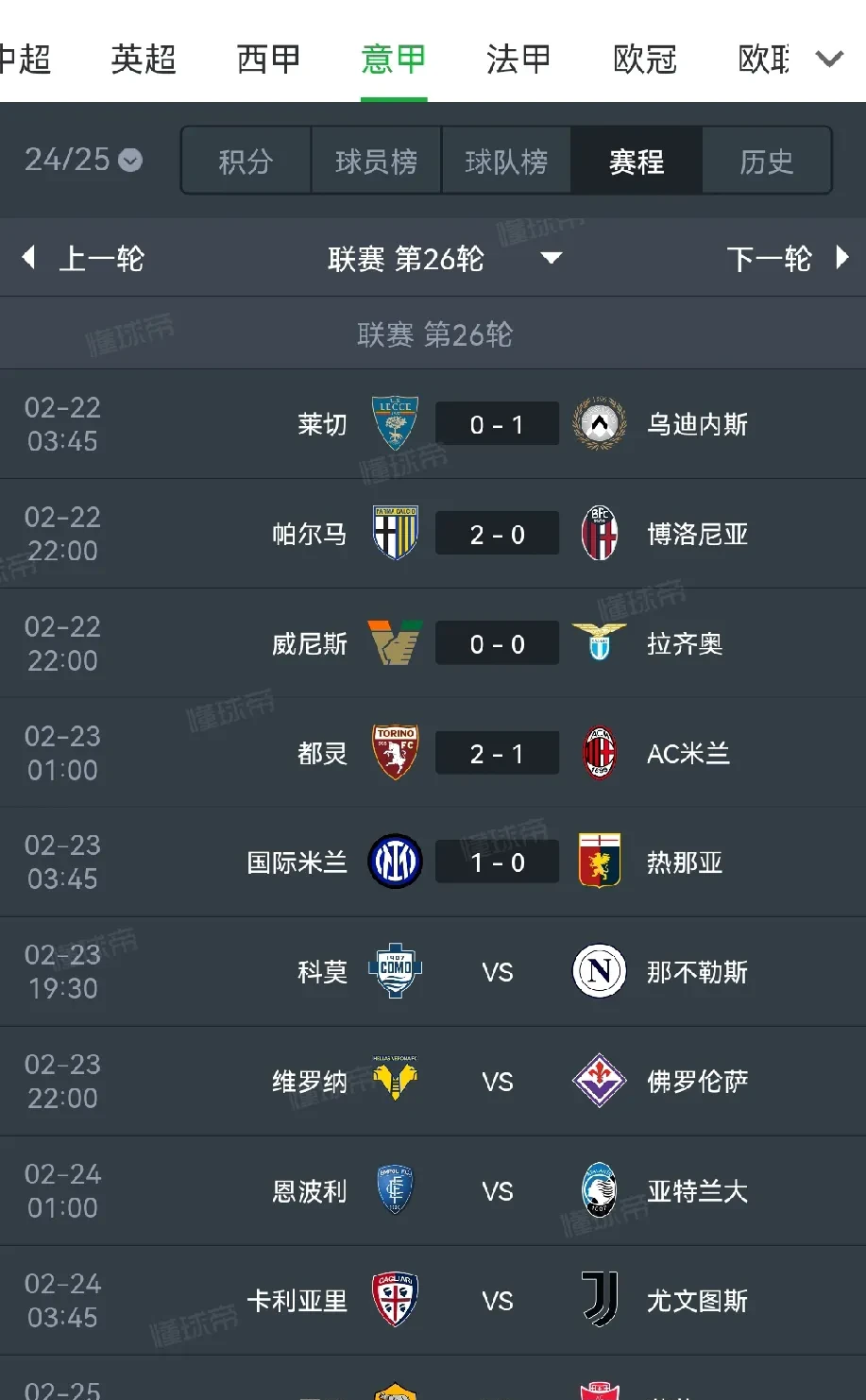 关于那不勒斯客场-告捷，晋级积分榜的信息