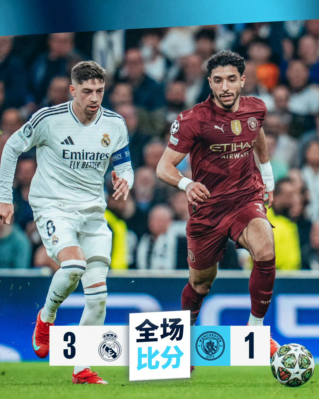 关于皇马主场一球小胜,晋级之路仍漫长的信息 关于皇马主场一球小胜,晋级之路仍漫长的信息