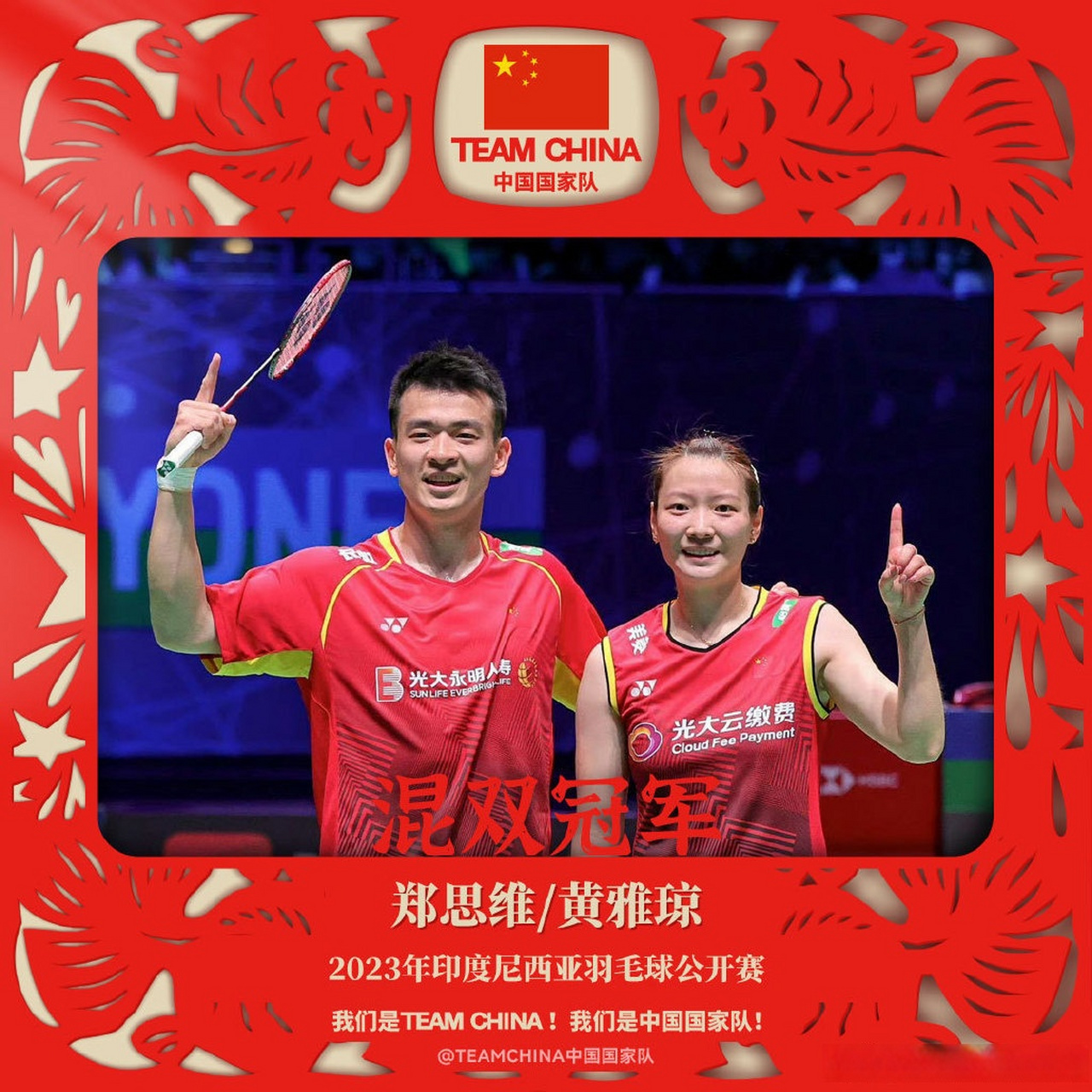 包含泰国羽毛球队力克印尼羽毛球队，马琳爆发神勇的词条