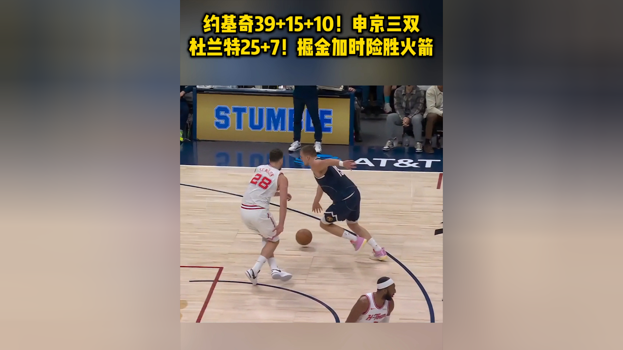 关于尼日利亚男篮险胜土耳其男篮，杜兰特关键制胜的信息