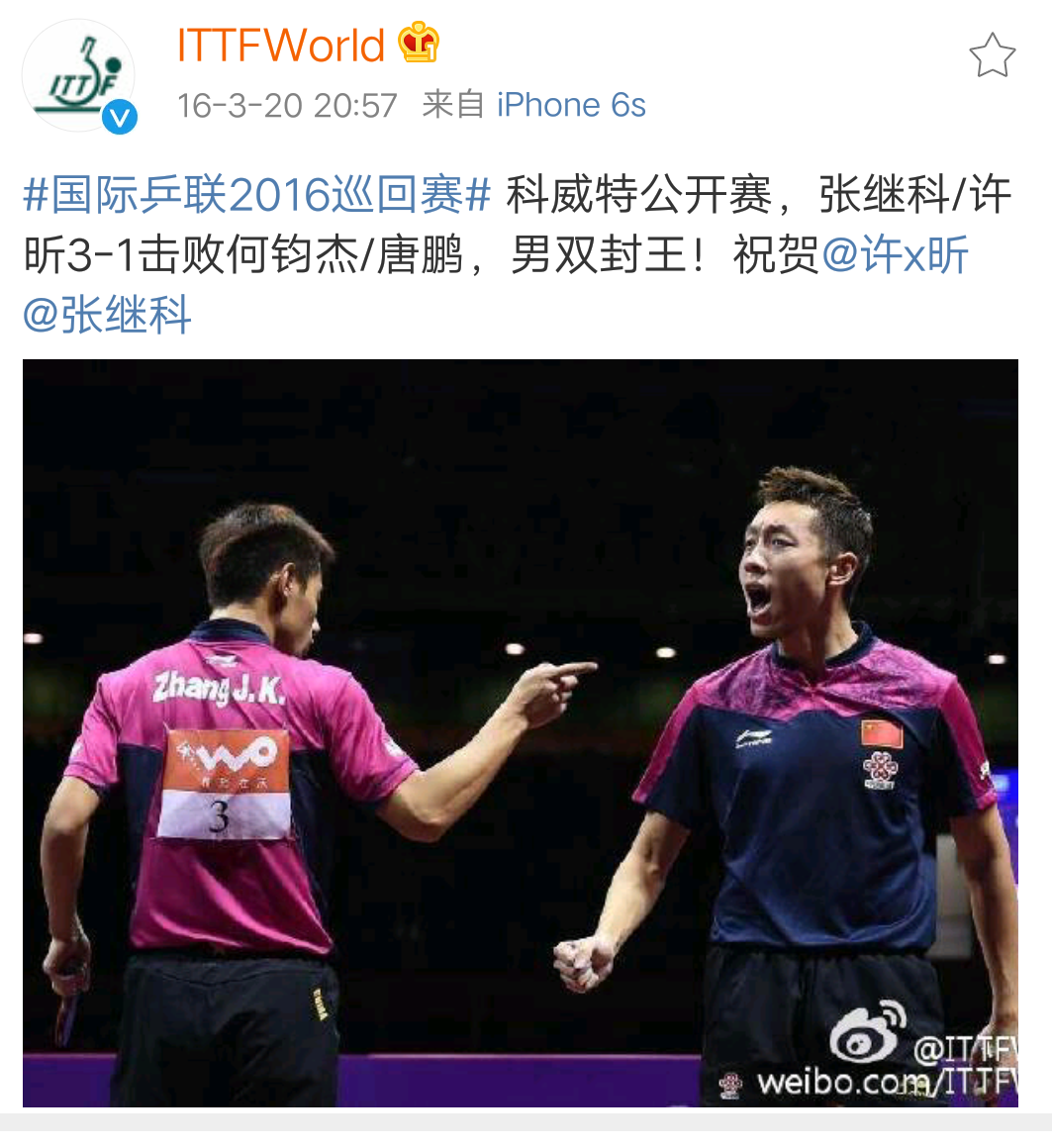 瑞典队力克中国队，张继科刷新纪录的简单介绍